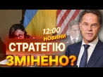 ЄВРОПА НА ПОРОЗІ ВІЙНИ з РФ?  НАТО ГОТУЄТЬСЯ до...| ВИПУСК НОВИН 03.05.2025