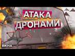 ВИБУХОВІ ПОРАНЕННЯ у ПАСАЖИРІВ  Наслідки МАСОВАНОЇ АТАКИ РФ по ВСІМ ОБЛАСТЯМ