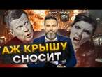 Путин В АГОНИИ! Скабеева СТАЛА на КОЛЕНИ перед ТРАМПОМ  Соловьев ОКОНЧАТЕЛЬНО СВИХНУЛСЯ