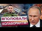 Українські дрони ВЛУПИЛИ по санаторію Форос в КРИМУ! Там могли бути ВАЖЛИВІ ГОСТІ ПУТІНА!