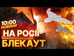 ТЕРМІНОВІ НОВИНИ: ВИТЯГЛИ жінку з ПАЛАЮЧОЇ БУДІВЛІ! Наслідки ДРОНОВИХ АТАК на Чернігівщині