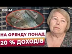 ЦІНИ НА НЕРУХОМІСТЬ ЗАХМАРНІ! Програма підтримки ВПО ПРОВАЛИЛАСЯ?