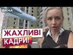 НЕ ВЦІЛІЛО НІЧОГО! Росія використала НОВІ КАБи для атаки по Харкову. Послухайте ЛЮДЕЙ!