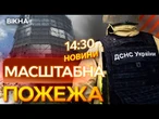 ТЕРМІНОВО! На БІЛОЦЕРКІВСЬКІЙ ТЕЦ спалахнула ПОЖЕЖА  ДСНС підтвердили ФАКТ ЗАЙМАННЯ | ВИПУСК НОВИН