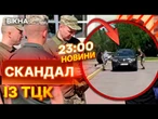 ПОБИЛИ працівників ТЦК та потрощили їхнє АВТО  Напад на ВІЙСЬКОВИХ на Полтавщині | ВИПУСК НОВИН