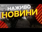 Новини України СЬОГОДНІ НАЖИВО | 06.05.2025 | 1168-й ДЕНЬ ВІЙНИ