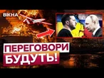 ПУТІН ЦЬОГО НЕ ЗАБУДЕ! Ось, як можна ПРИМУСИТИ РФ до справжніх МИРНИХ ПЕРЕГОВОРІВ!