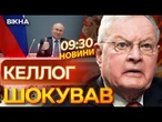 НАТО ПРИПИНИТЬ РОЗШИРЕННЯ, якщо так скаже Путін?  США ГОТОВІ діяти на умовах РФ | ВИПУСК НОВИН