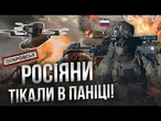 Росармійці РОЗБІГАЛИСЬ ХТО КУДИ! Бійці бригади Рубіж дали ближній бій росіянам! @RUBIZH_BRIGADE