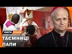 Єпископи ЗАРОБЛЯЮТЬ ПОНАД ТИСЯЧУ ЄВРО! Церква ВИВОДИТЬ МІЛЬЙОНИ? ОСЬ ЩО приховує Ватикан