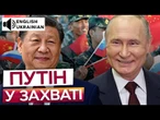 ШОК! Китай ВСТУПАЄ У ВІЙНУ ПРОТИ УКРАЇНИ? КИТАЙСЬКА ЗБРОЯ ВЖЕ НА ПЕРЕДОВІЙ! РЕАКЦІЯ ТРАМПА ?
