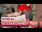 ТЕРМІНОВІ ЗМІНИ у ТЦК! ВЖЕ з ПЕРШОГО ВЕРЕСНЯ: Відеофіксація ВРУЧЕННЯ ПОВІСТОК тепер ОБОВ'ЯЗКОВА!