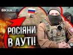 Китайці ВАЛЯТЬ ОКУПАНТІВ на Курщині  КАДРИ ЗНИЩЕННЯ окупантів! Росіяни в ПАНІЦІ ТІКАЮТЬ!@-dshv_ua
