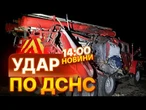 Наживо з ХАРКОВА! ПОВТОРНИЙ УДАР РФ по МАШИНІ ДСНС! ЗАГИНУВ РЯТУВАЛЬНИК на ХАРКІВЩИНІ 23.10.2025
