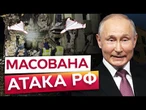 БАЛІСТИКА, шахеди та КИНДЖАЛИ! РОСІЯ посилює МОБІЛІЗАЦІЮ та УДАРИ по УКРАЇНІ! ОСЬ яка ЦІЛЬ ПУТІНА