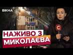 МИТТЄВО ЗАГИНУВ, мабуть нічого й НЕ ВІДЧУВ  ЖАХАЮЧІ НАСЛІДКИ обстрілу Миколаєва 11.11.2024