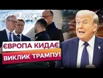 ЕКСТРЕНИЙ САМІТ G7! Макрон збирає Зеленського, МЕРЦА І СТАРМЕРА! Трампу висунули ЖОРСТКУ ВИМОГУ!