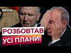 Україна НІКОЛИ НЕ БУДЕ В НАТО?  ТЕРИТОРІЇ НЕ ПОВЕРНУТЬ? АБСУРДНІ УМОВИ КРЕМЛЯ!