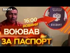 Бійці ЗСУ полонили ГРОМАДЯНИНА УЗБЕКИСТАНУ! ️ Готовий БУВ убивати ЗА ПАСПОРТ РФ| ВИПУСК НОВИН