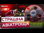 НЕ ВИЖИВ НІХТО  Смертельне зіткнення ПАСАЖИРСЬКОГО ЛІТАКА ТА військового ГЕЛІКОПТЕРА У США