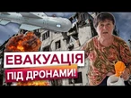 Горять будинки, розбиті ВЩЕНТ машини, а ЛЮДИ НЕ ХОЧУТЬ ЇХАТИ! Кадри з Костянтинівки та Білозерки!