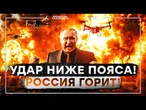 Белгород превратился в АД! ️ Россияне ОРУТ: "Путин – предатель!" Соловьев в истерике!