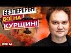 УДАР ПО ІНТЕРНАТУ - ЗЛОЧИН ПУТІНА  ШАЛЕНИЙ ТИСК ПІД КУРСЬКОМ