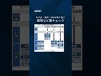 【スペースXが6月12日に上場へ】抽選に申し込むには？ #shorts