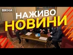 Новини України СЬОГОДНІ НАЖИВО | 11.05.2025 | 1173-й ДЕНЬ ВІЙНИ