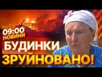 ВИБУХОВА ХВИЛЯ ЗНЕСЛА СТІНИ! Росіяни ВДАРИЛИ протикорабельною РАКЕТОЮ ВАГОЮ 5 ТОНН по Миколаєву!