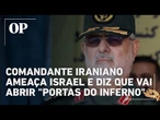 Comandante iraniano ameaça Israel e fala em abrir "as portas do inferno" após ataque
