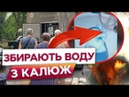 «Дядя Вова, МИ ТАКОЖ хочемо БУТИ ЧИСТИМИ»! Схеми ОБМАНУ ЛЮДЕЙ на ПРОДАЖІ ВОДИ в ДОНЕЦЬКУ!