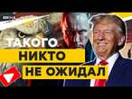 Путін СМИКАЄ Трампа ЗА НИТОЧКИ?  Китай ДОЖМЕ РФ, а Кеосаян ВІДКИНУВ ласти? @TIZENGAUZEN