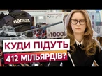 31% ВВП НА ВІЙНУ! Верховна Рада схвалила РЕКОРДНИЙ бюджет. Що зміниться для оборони України?