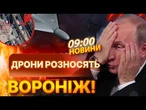 НОВИНИ: Росію ТРЯСЕ ВІД ВИБУХІВ! ДРОНИ атакували СТРАТЕГІЧНУ станцію! Рух поїздів ПАРАЛІЗОВАНО!