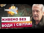 ЗАГАНЯЮТЬ ПІД ЗЕМЛЮ! Лікарні та школи тепер ПІДЗЕМНІ, а ВОДИ ТА СВІТЛА немає! Шостка ледь виживає?