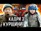 Бійці КНДР ШОКОВАНІ! ЗСУ на КУРЩИНІ РОЗНОСЯТЬ ТЕХНІКУ РФ!  КАДРИ ЗНИЩЕННЯ ОКУПАНТІВ @-dshv_ua
