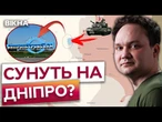 ПЕРШІ БОЇ? ОКУПАНТИ заходять НА ДНІПРОПЕТРОВЩИНУ, ЩОБ...Мусієнко РОЗКРИВ ЦІЛЬ літнього наступу РФ