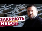 ЦЕ ПОСИЛИТЬ ППО! Мільйон дронів НА РІК!Україна та США почали спільно ВИГОТОВЛЯТИ дрони-перехоплювачі