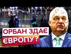 Дрони РФ НАД Данією! Орбан ЗІРВАВ ЗУСТРІЧ лідерів ЄС. Макрон ЗАКЛИКАВ НАТО збивати російські БпЛА