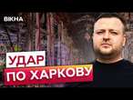 ВОРОЖИЙ дрон ВГАТИВ по НАЙБІЛЬШОМУ РИНКУ УКРАЇНИ  НАСЛІДКИ ВОРОЖОГО обстрілу ХАРКОВА 5.02.2025