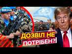 Америка ПРОТИ? Миротворців в Україні НЕ ЧЕКАТИ? | ОСЬ, що ВІДОМО про ДОПОМОГУ Україні