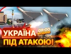 ТЕРМІНОВО! В Україні ПРАЦЮЄ ППО!  Дрони РФ АТАКУВАЛИ СТОЛИЦЮ? ВИПУСК НОВИН 22.05.2025