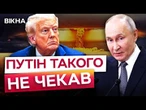 “НЕГАЙНО відновити ВИПРОБУВАННЯ ЯДЕРНОЇ ЗБРОЇ!” ТРАП шокував МОСКВУ ЗАЯВОЮ