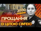 ПРОЩАННЯ із ТРЬОМА поколіннями ОДНІЄЇ СІМʼї!  Наслідки СМЕРТЕЛЬНОЇ АТАКИ на ПРИЛУКИ | ВИПУСК НОВИН