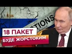 ЄС ВДАРИТЬ ПО ГАМАНЦЮ КРЕМЛЯ! Росія ЗАРОБЛЯЄ МІЛЬЯРДИ БО... ОСЬ, ЩО ГОТУЮТЬ ДЛЯ РФ
