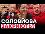 У Симоньян БІДА! ДОНЕЦЬК ПРОТИ ВЛАДИ, а ПУТІН ПІДЕ на КИЇВ? | ГАРЯЧІ НОВИНИ | ТИЖНЕВИЙ ДАЙДЖЕСТ