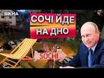 СОЧІ затоплює ХЕРОТА РІЧКА піднялася ВЖЕ майже на 12 метрів! | Новини Факти ICTV за 18.12.2024