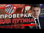 Макрон угрожает России ЯДЕРКОЙ?  Неожиданное ЗАЯВЛЕНИЕ президента Франции @TIZENGAUZEN