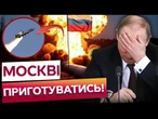 РАКЕТА ФЛАМІНГО у ДІЇ? ЗСУ вгатили по нафтопровіду РЯЗАНЬ-МОСКВА! Україна НАРОЩУЄ виробництво ЗБРОЇ